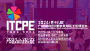 武漢三工激光將參加廣州國(guó)際紡織展，敬請(qǐng)關(guān)注！